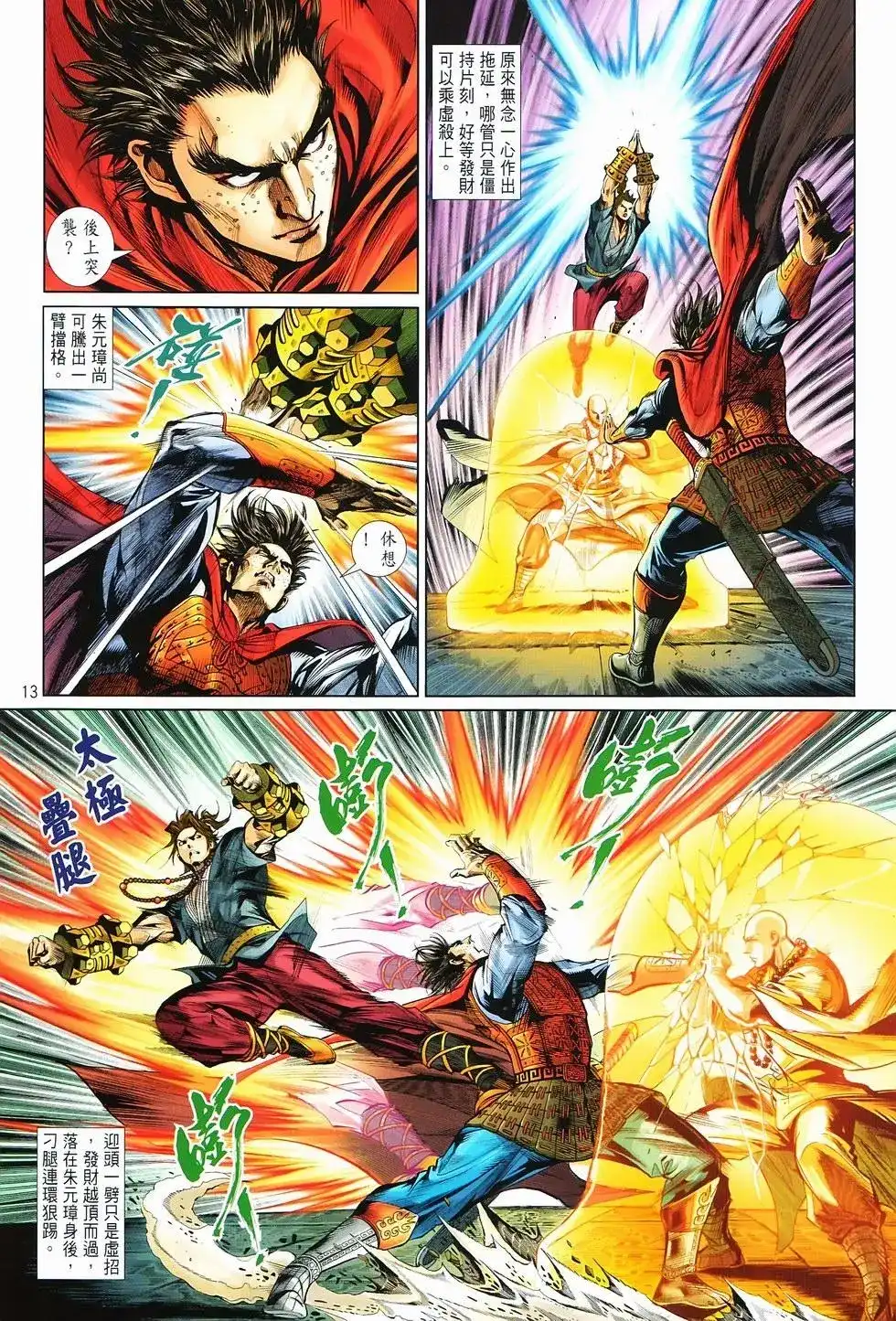 第12页