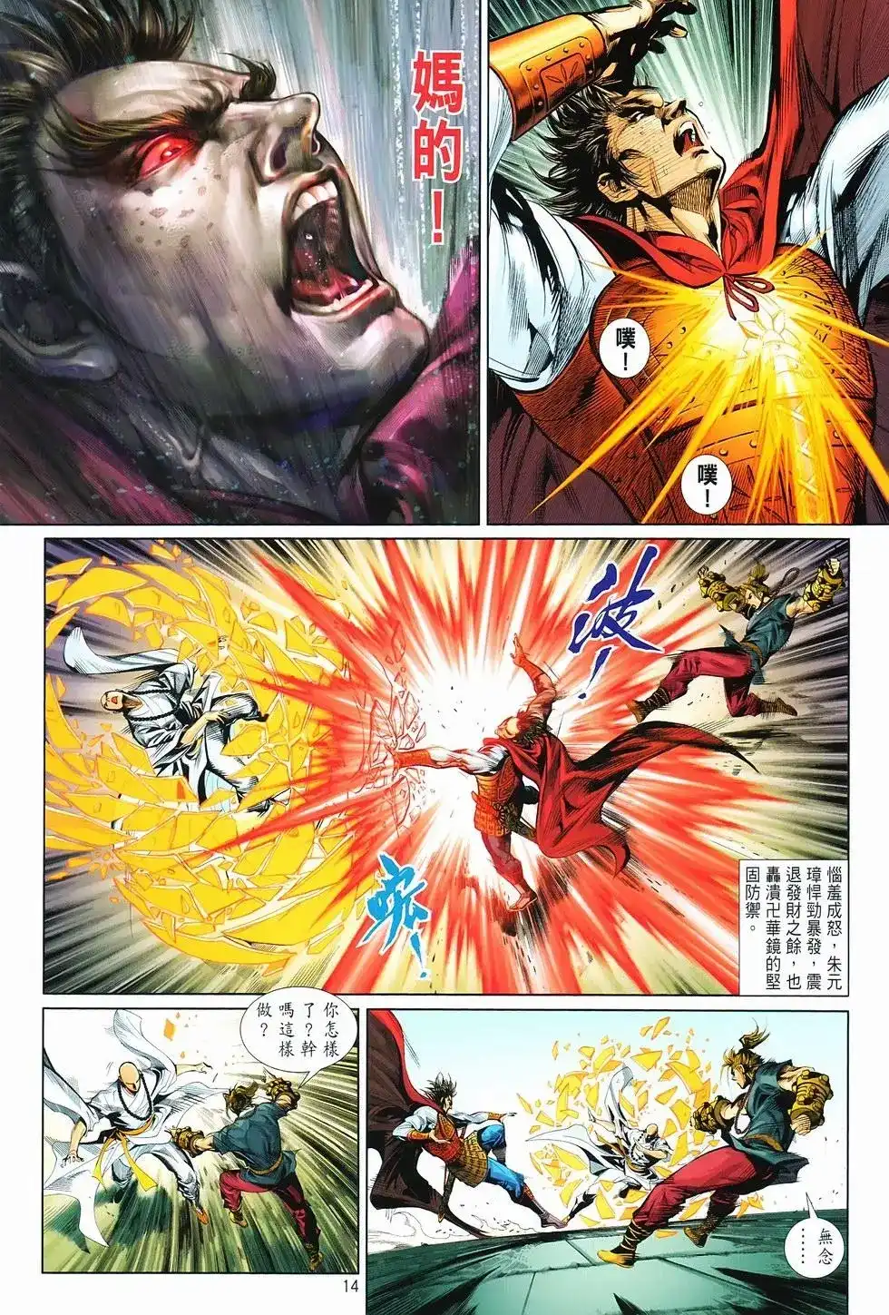 第13页