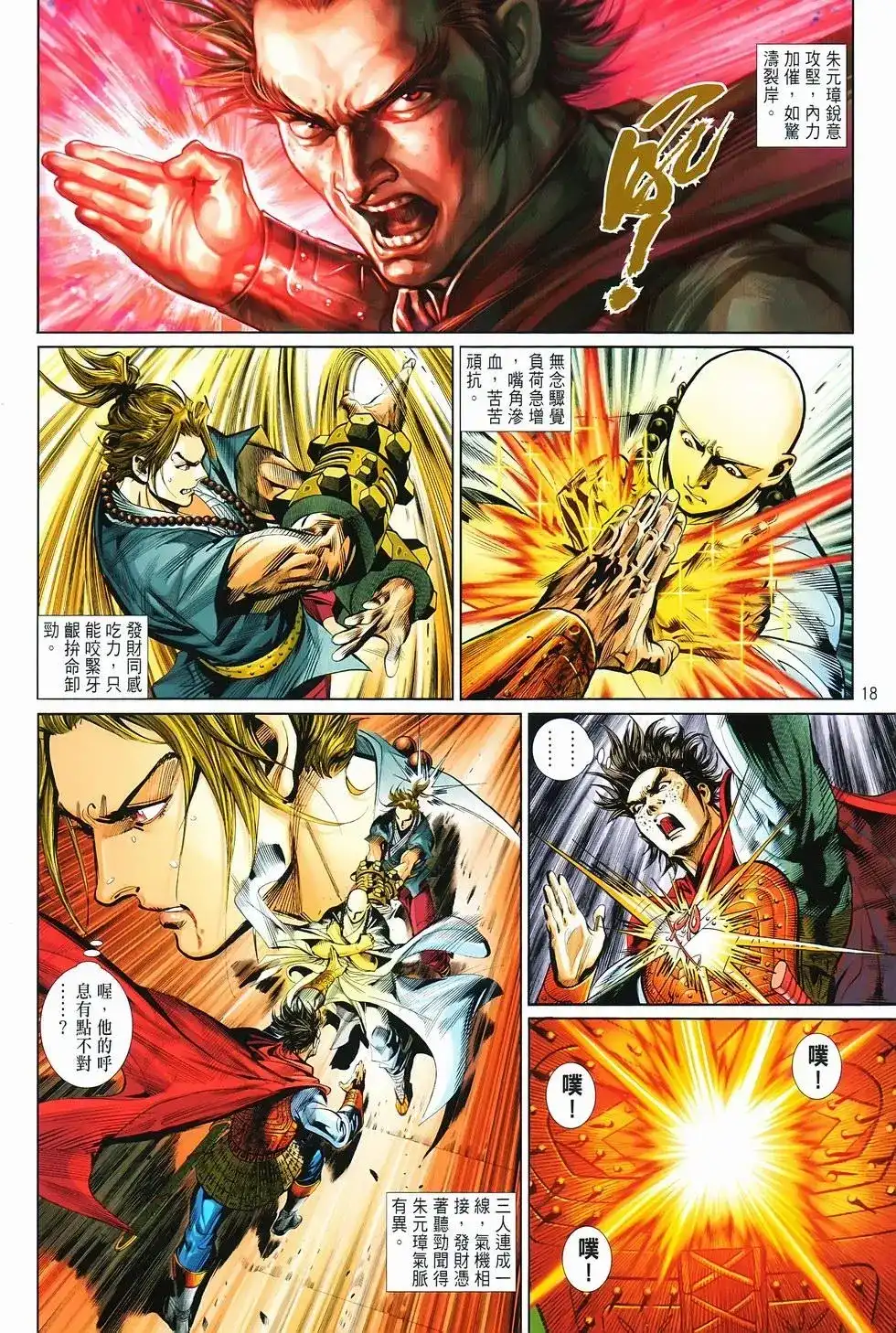 第17页