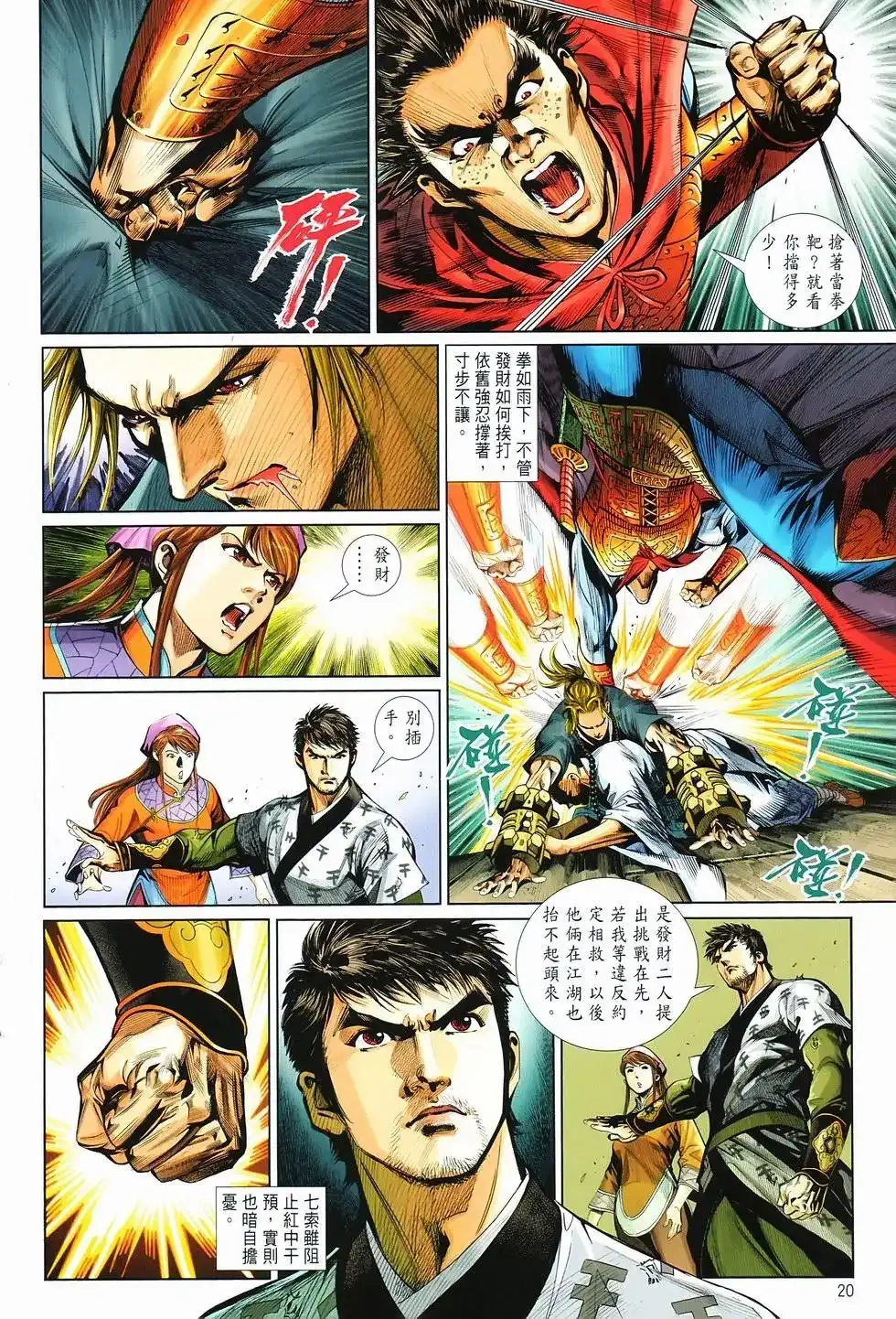 第19页