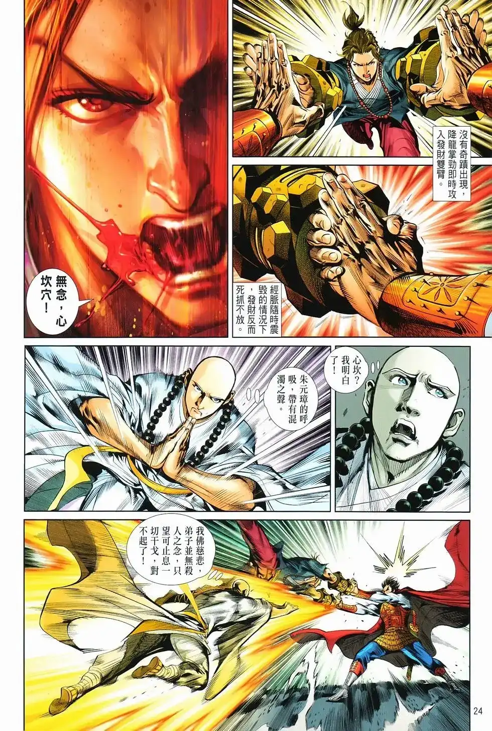 第23页