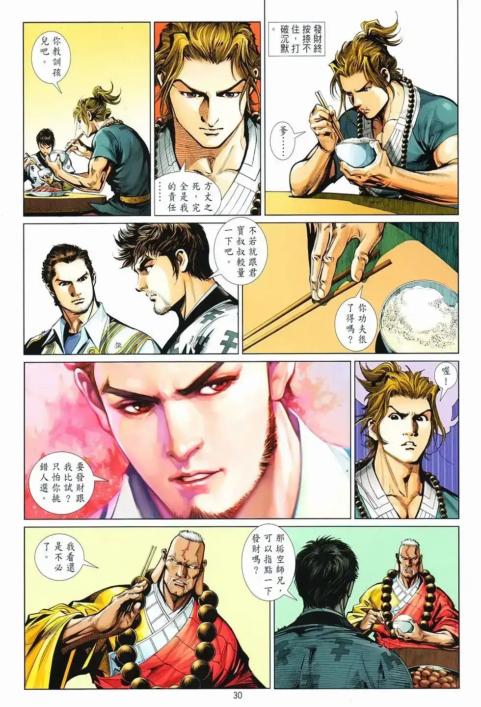 第28页