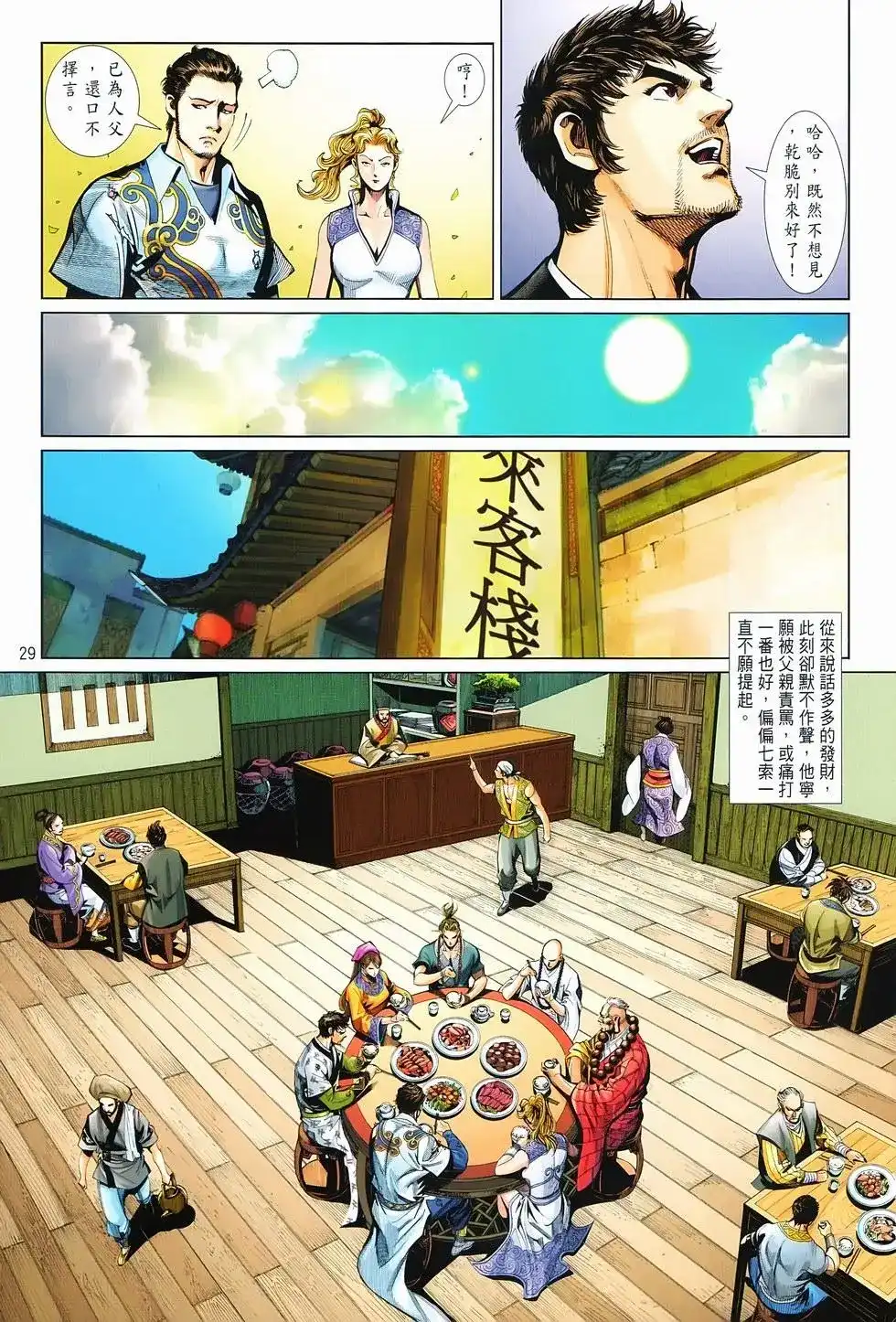 第29页