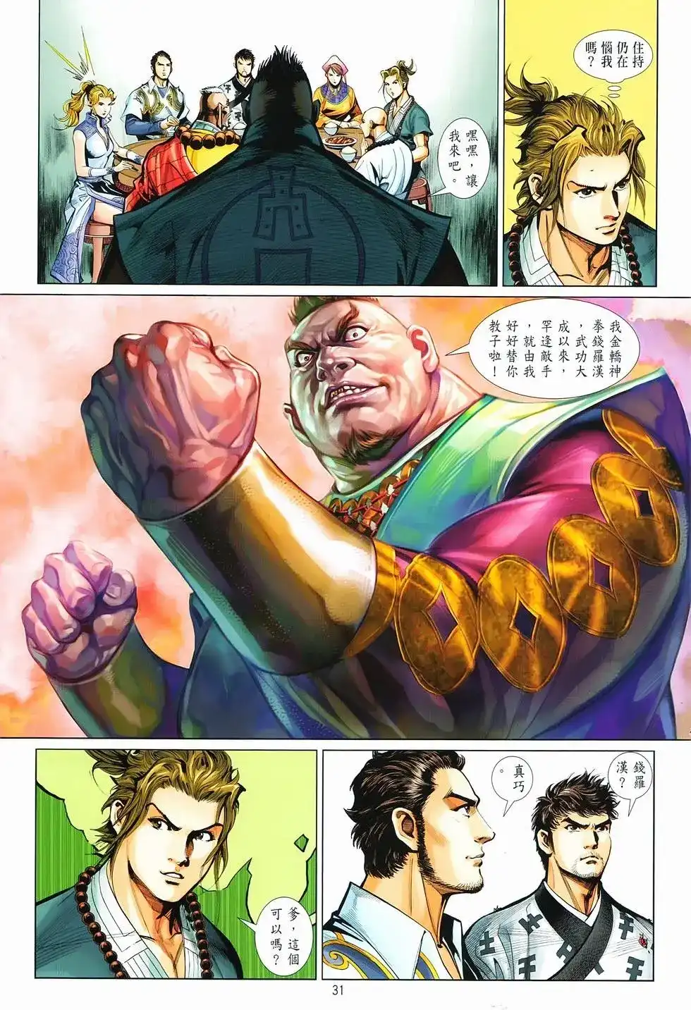 第30页
