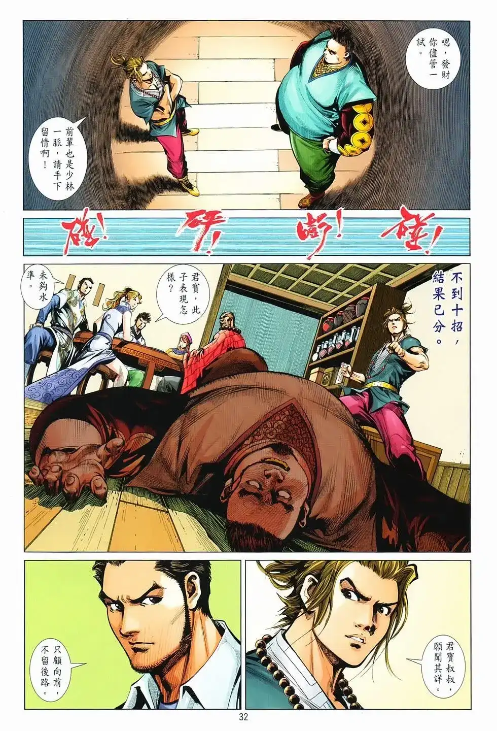 第31页