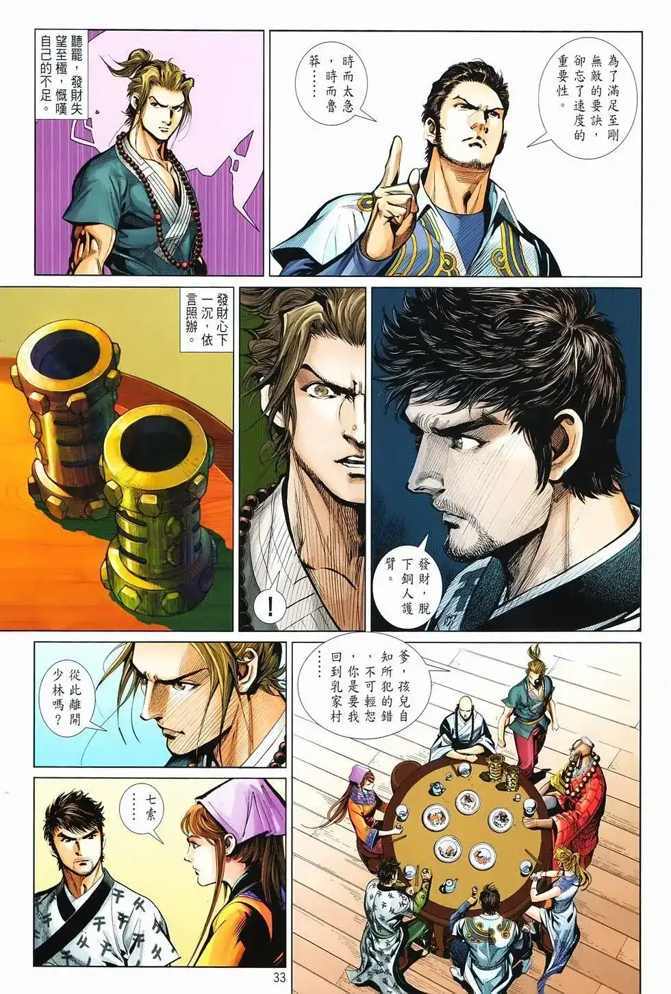 第32页