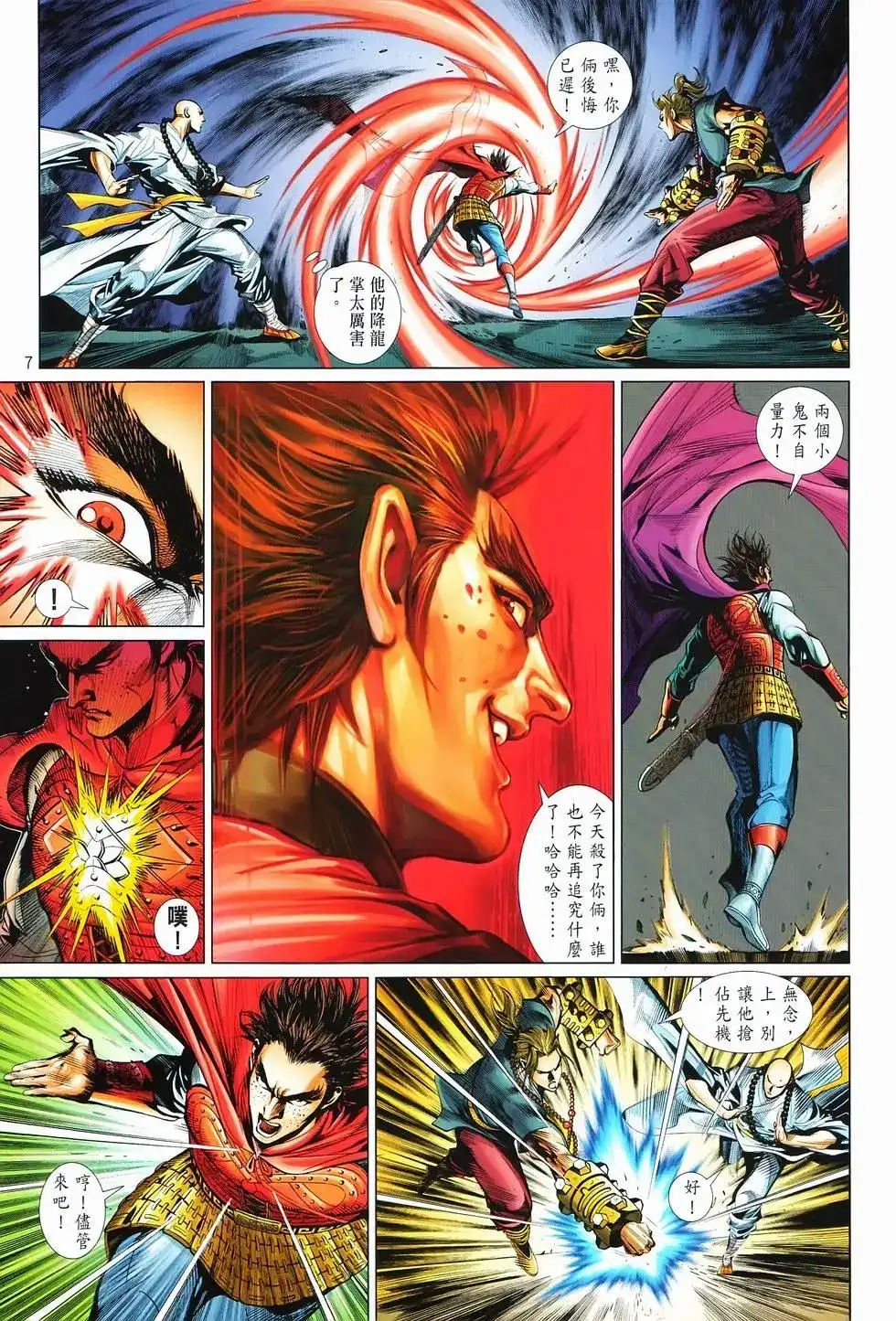 第6页