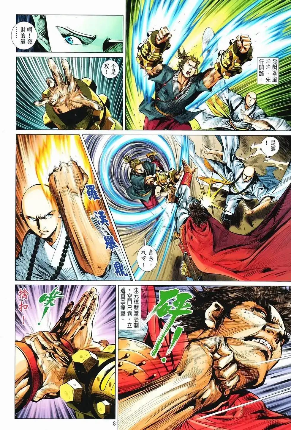 第7页