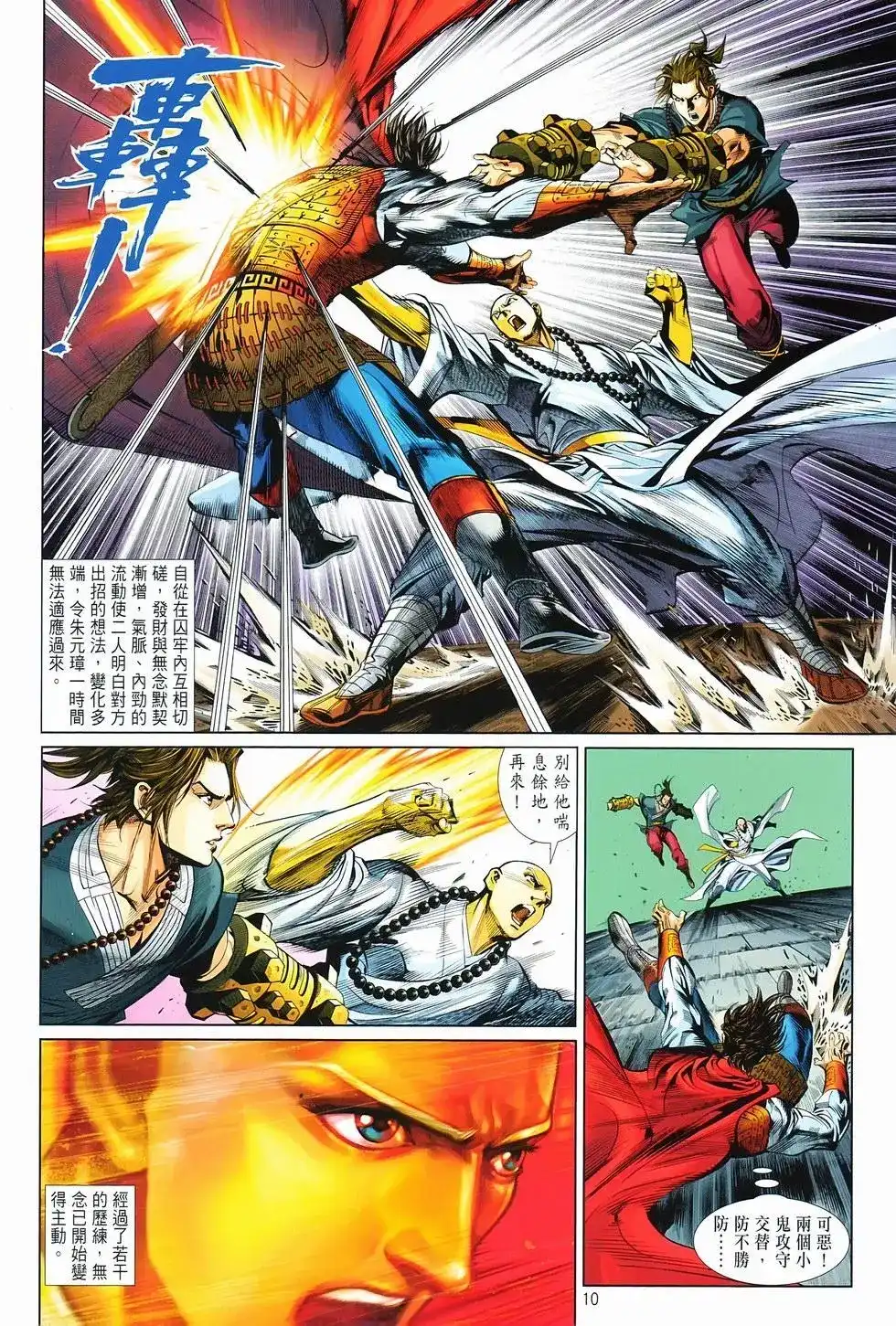 第9页