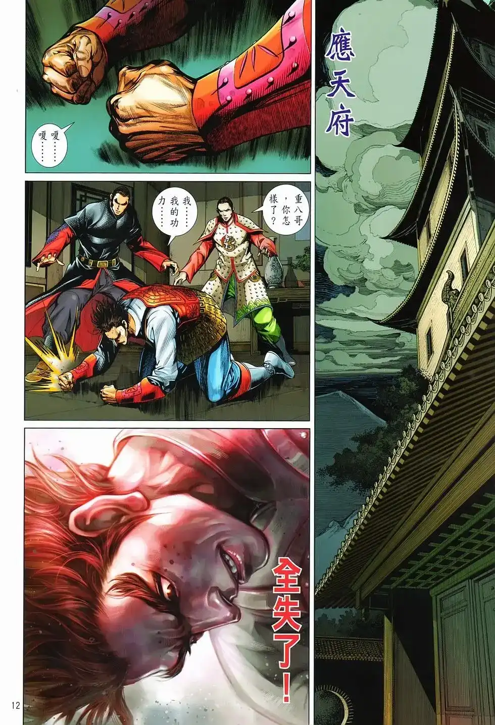 第11页
