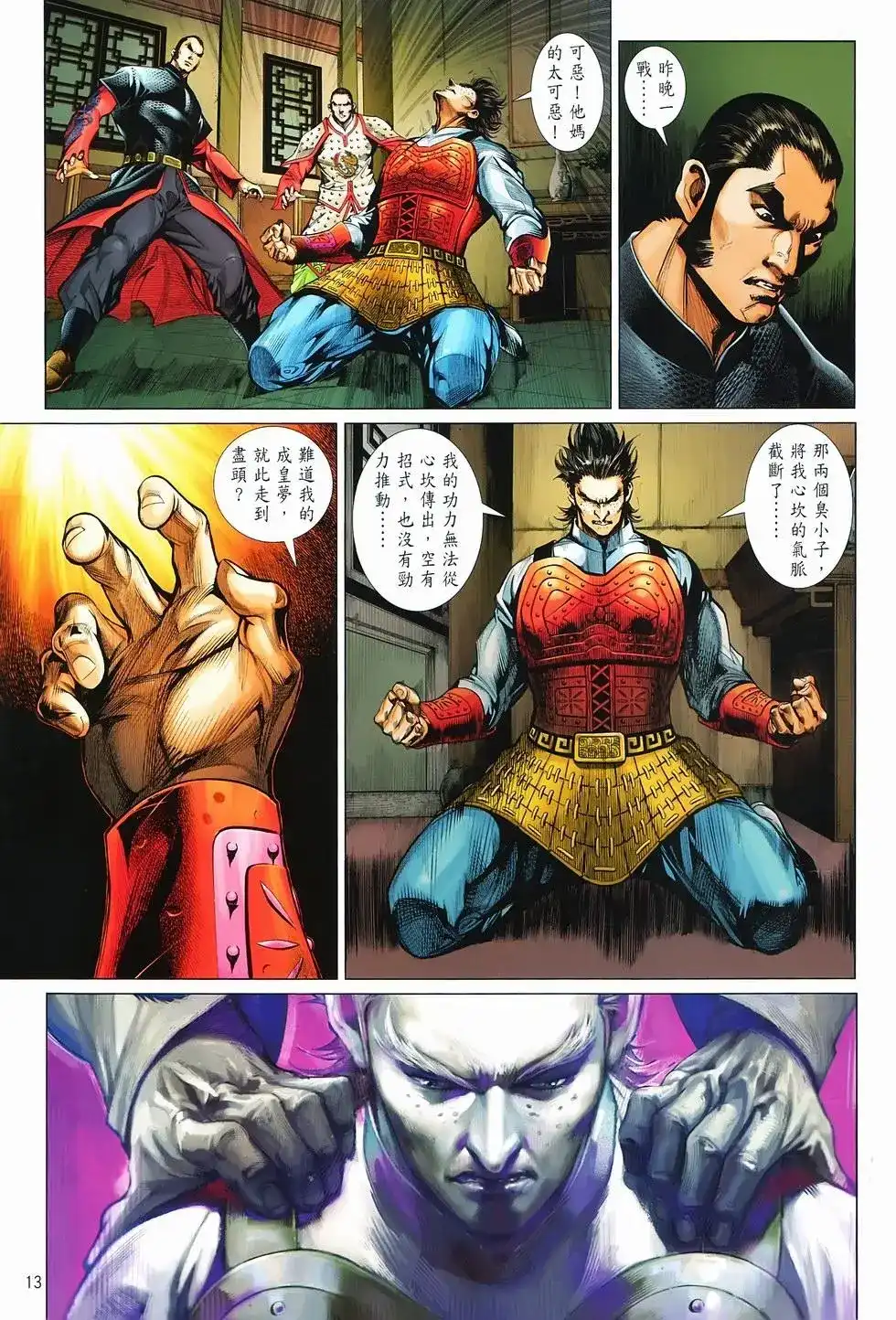 第12页