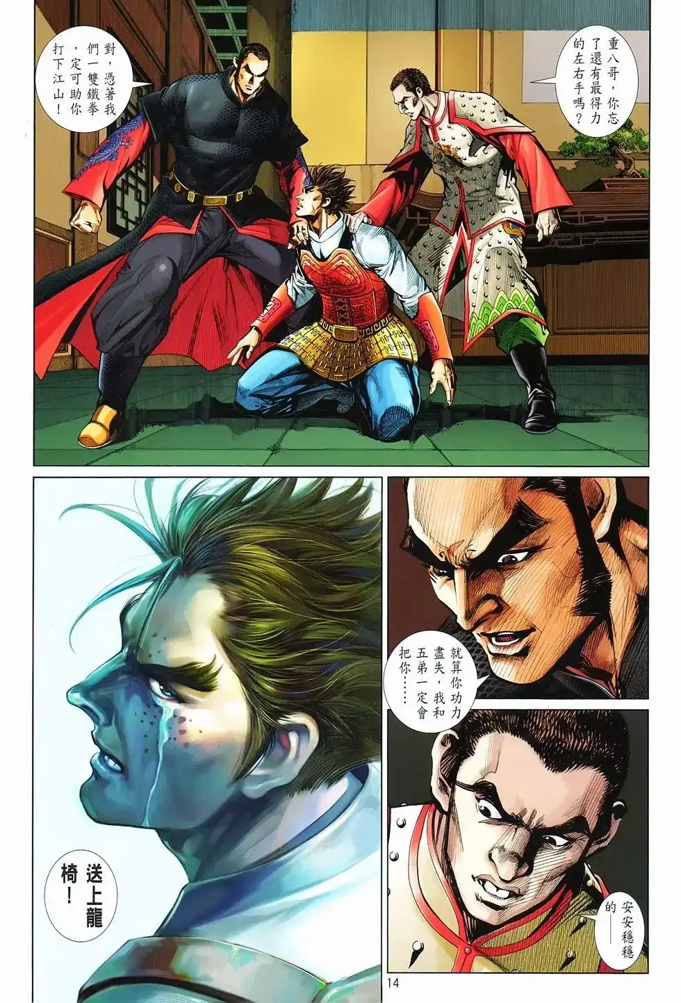 第13页
