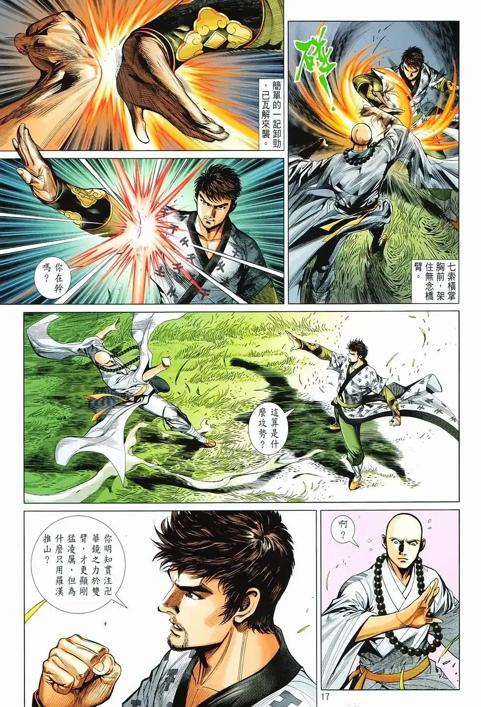 第17页