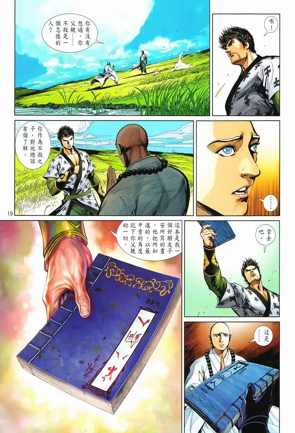 第18页