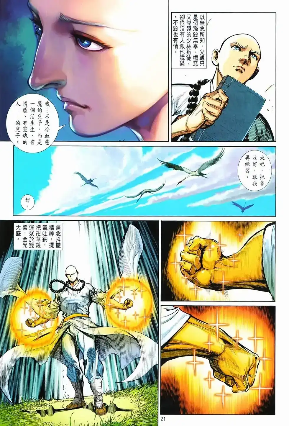 第20页