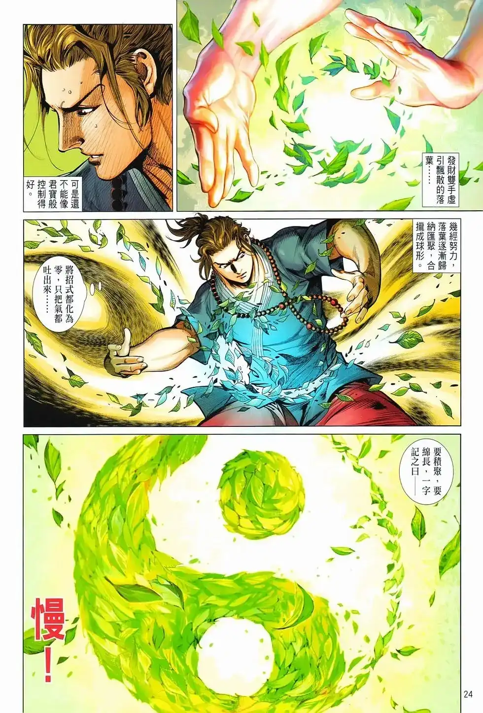 第23页