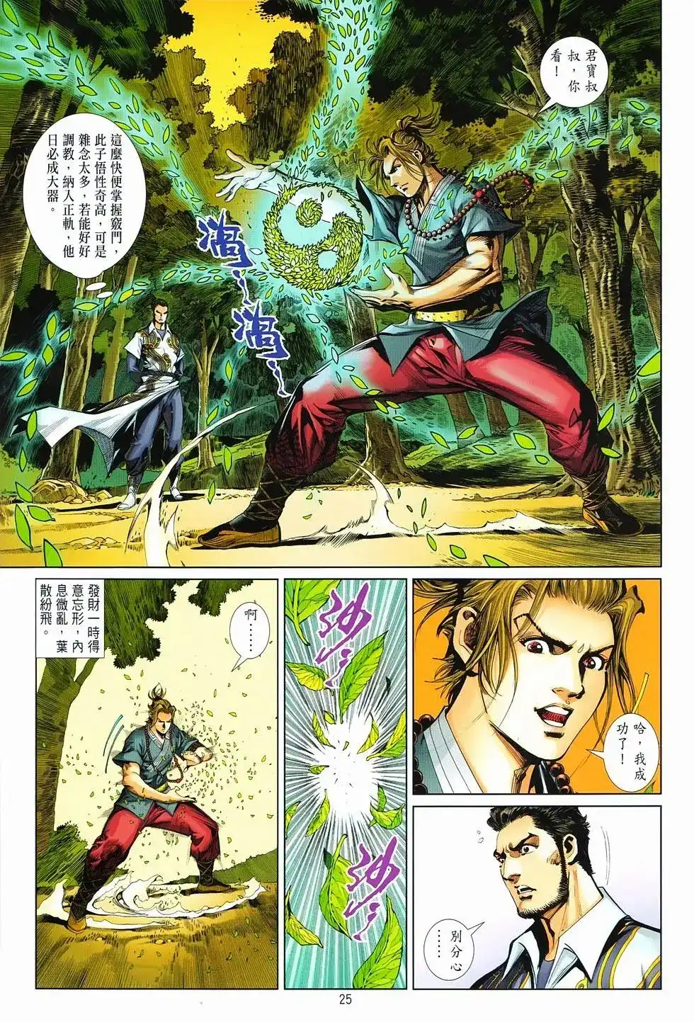 第24页