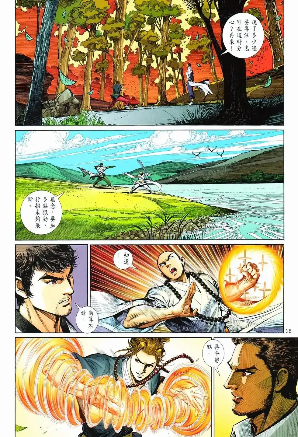 第25页