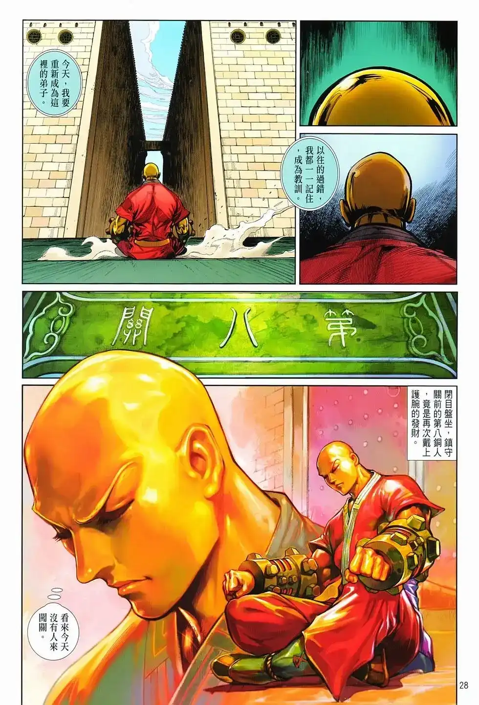 第27页