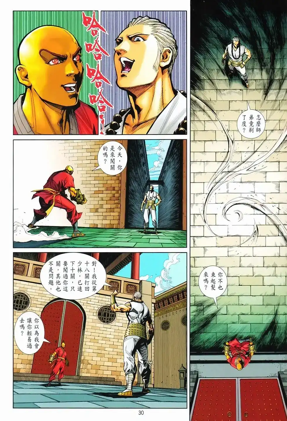 第28页
