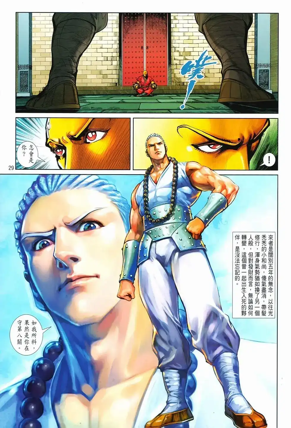 第29页