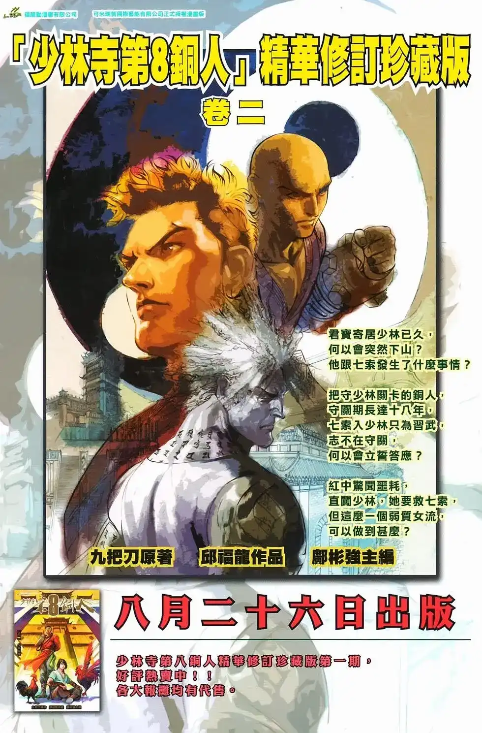 第38页