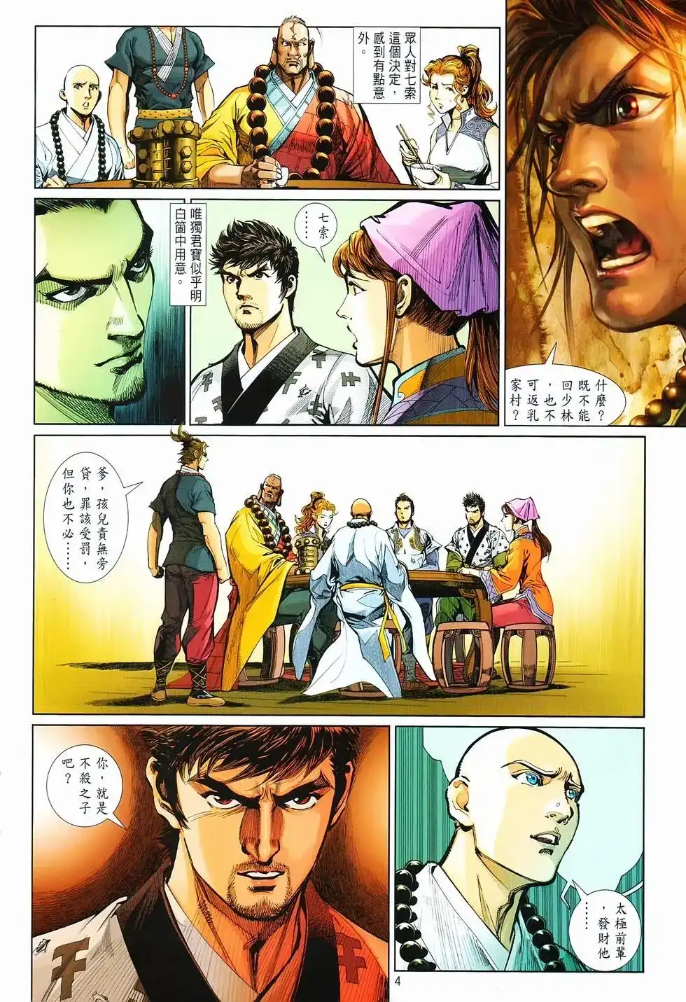 第4页