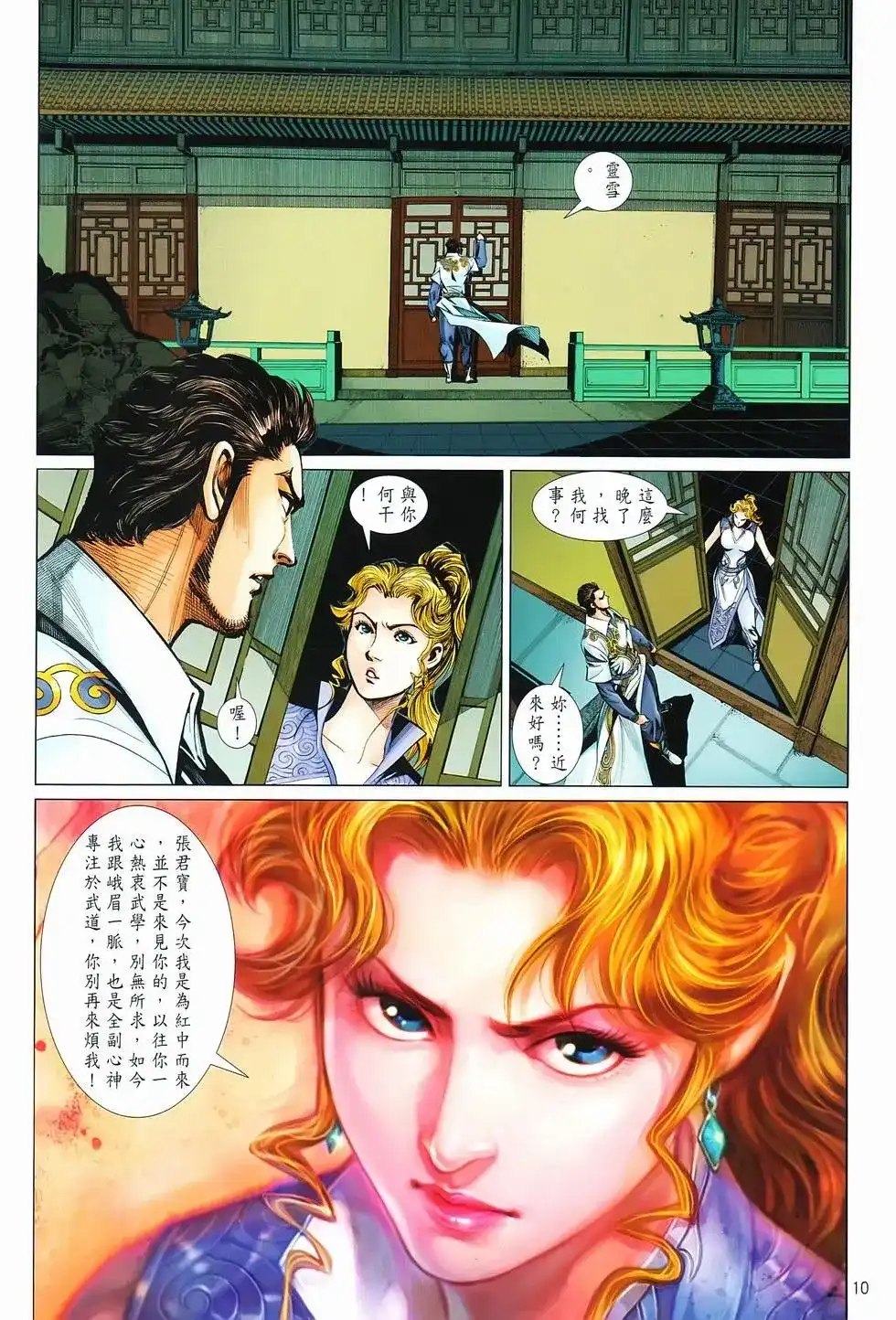 第9页