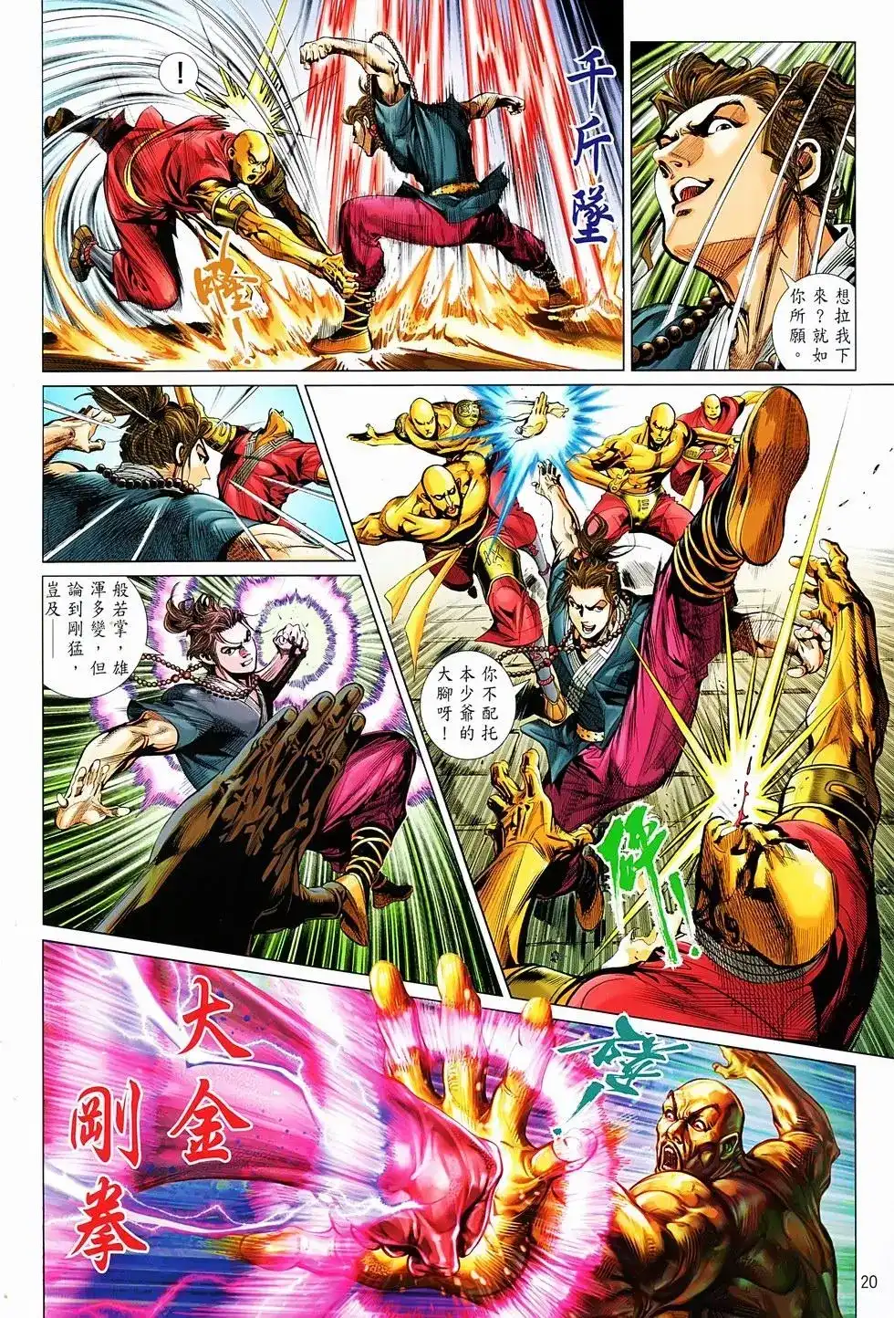 第18页
