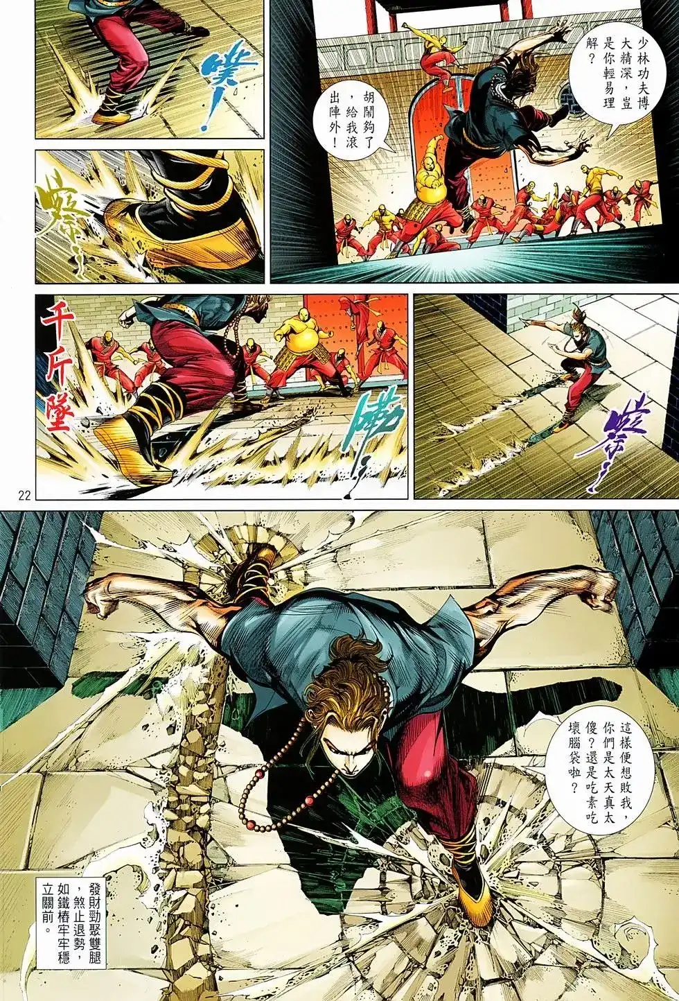 第20页