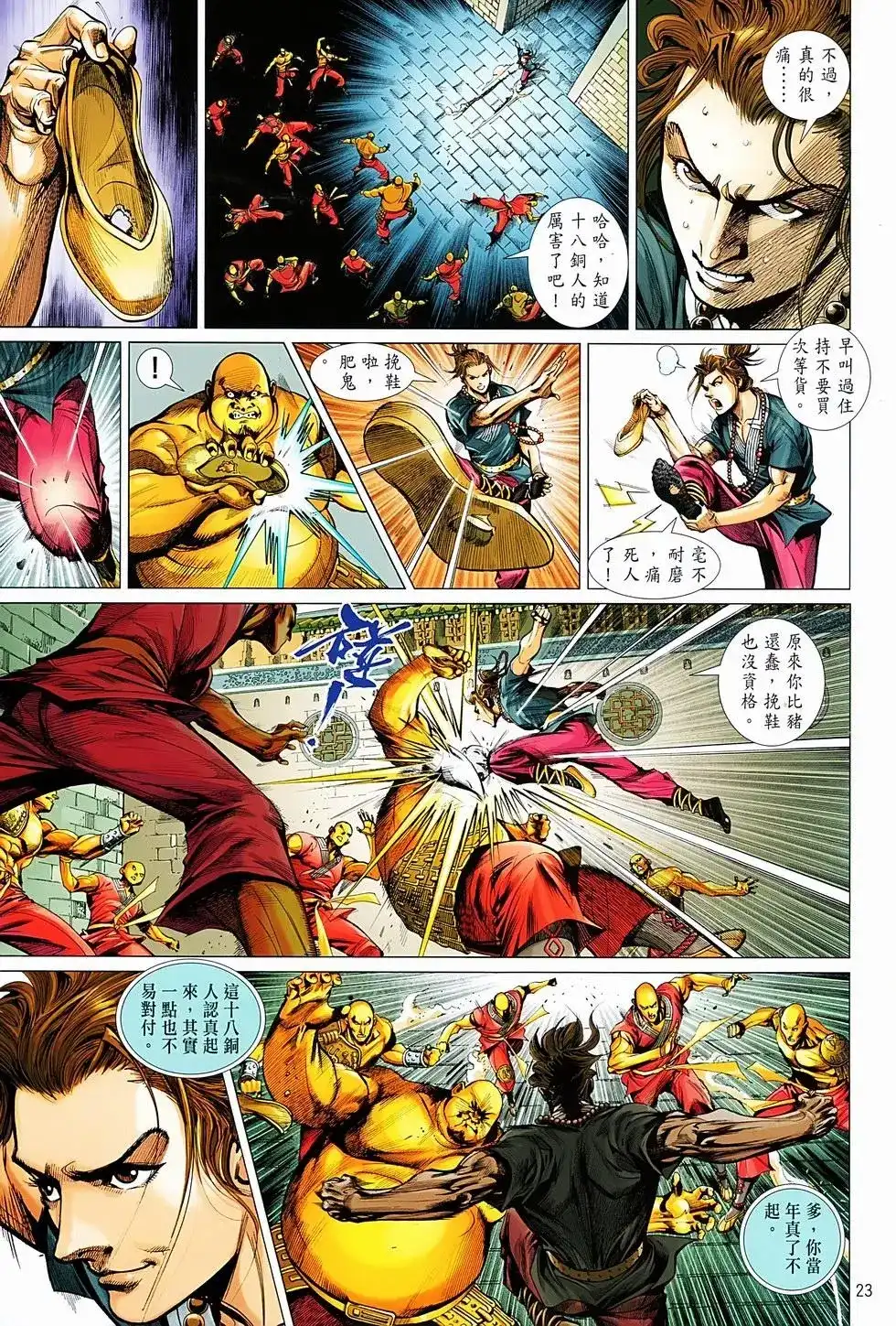 第21页
