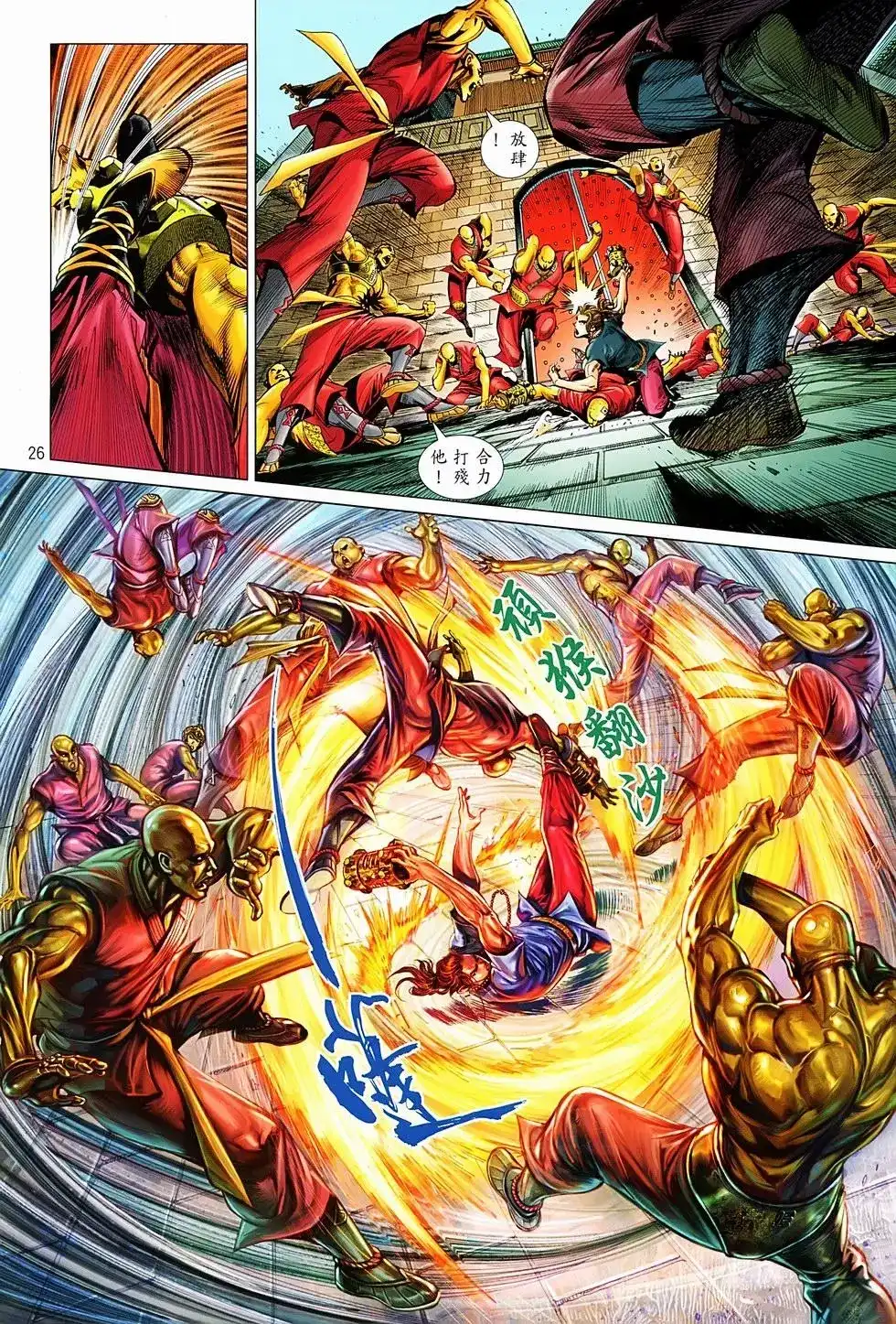 第25页