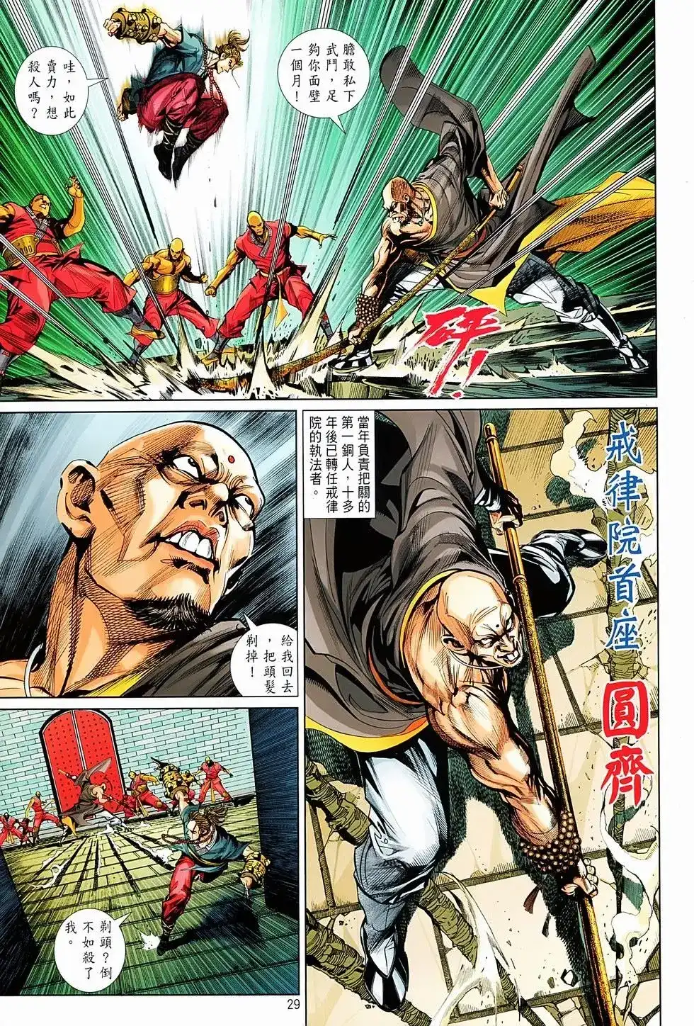 第27页