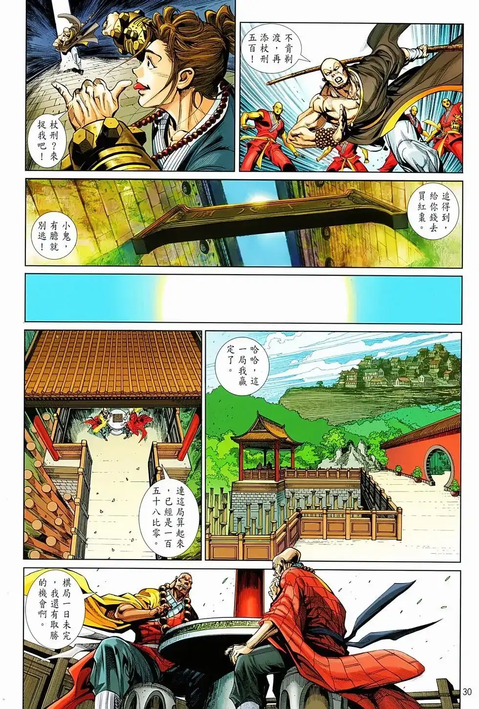 第28页
