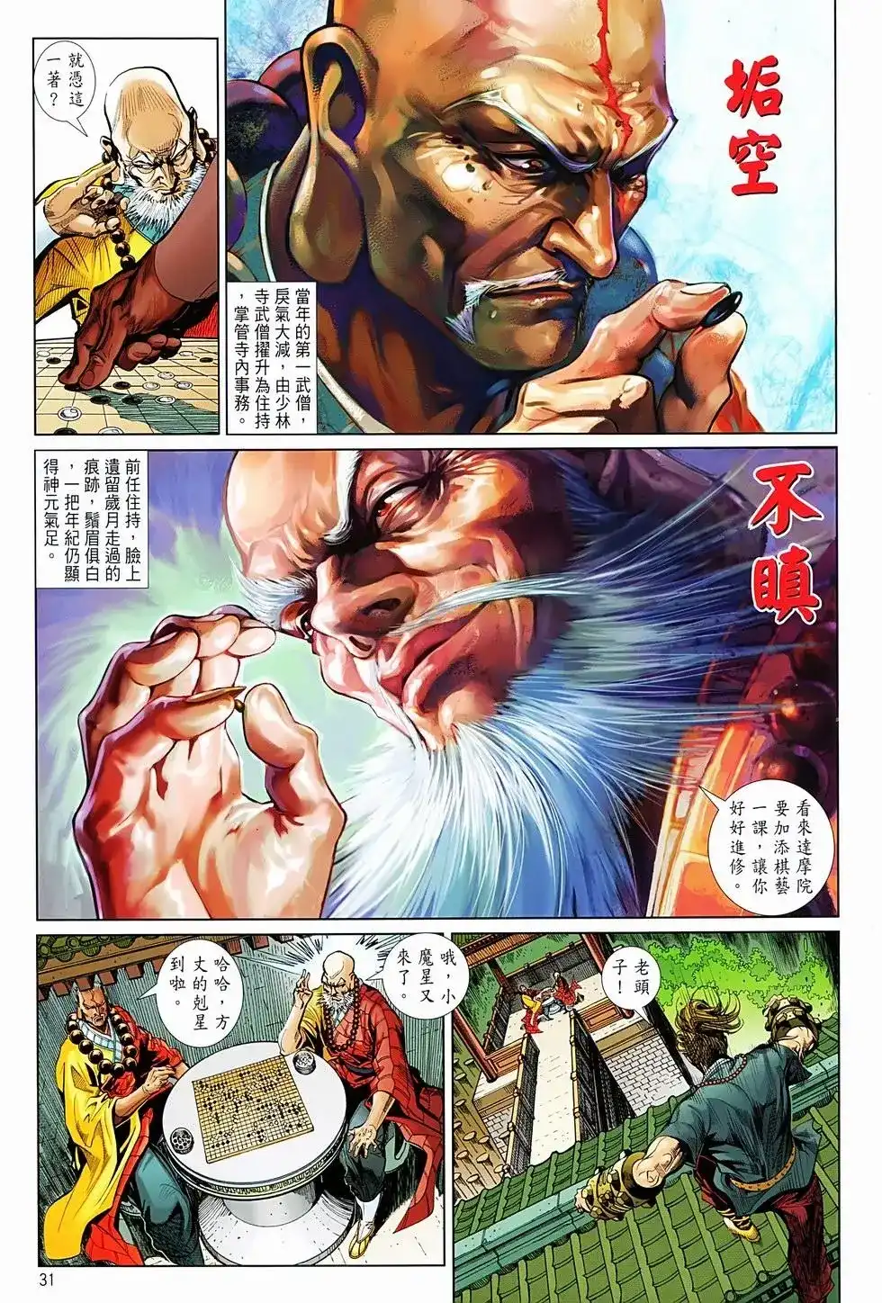 第29页