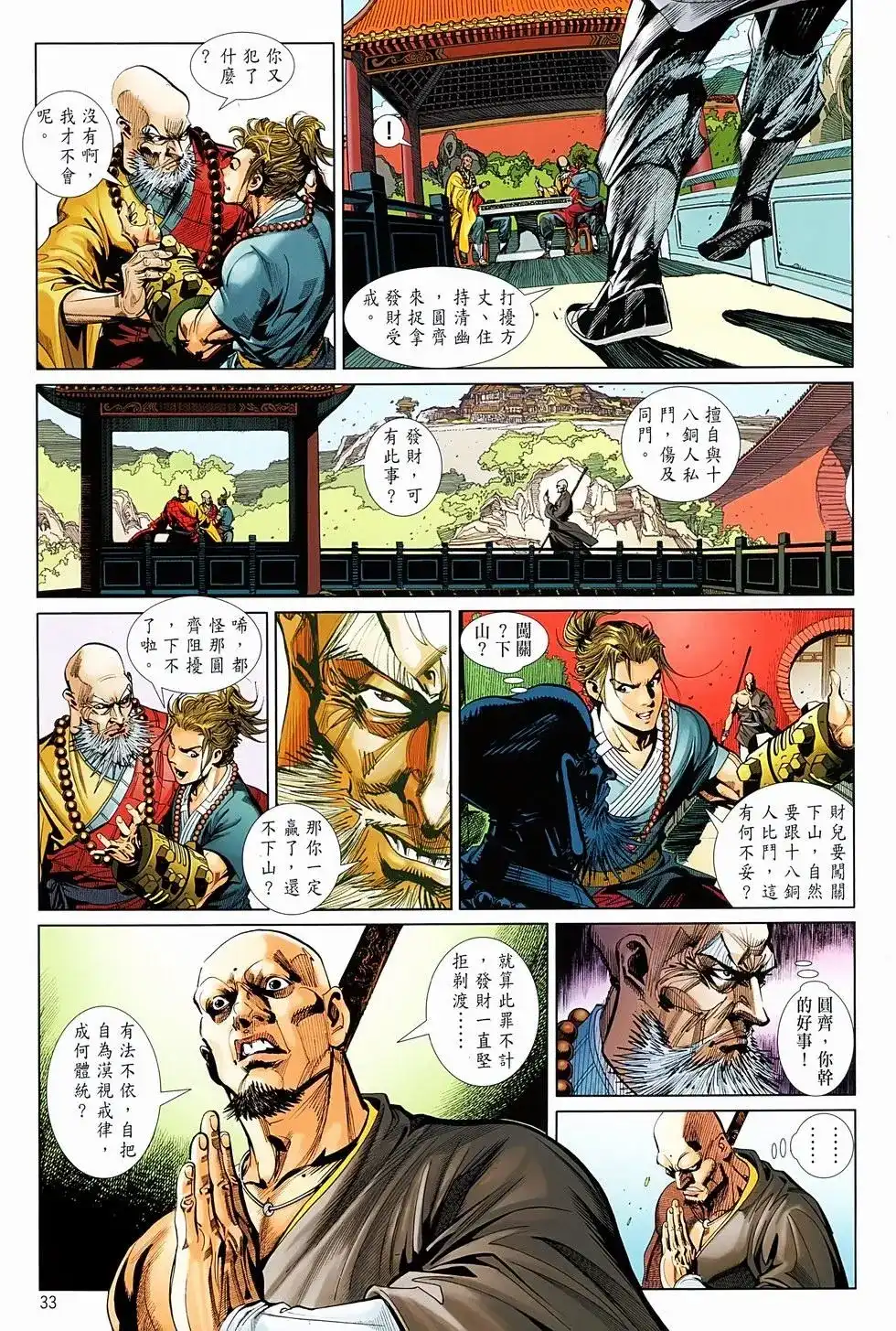 第31页