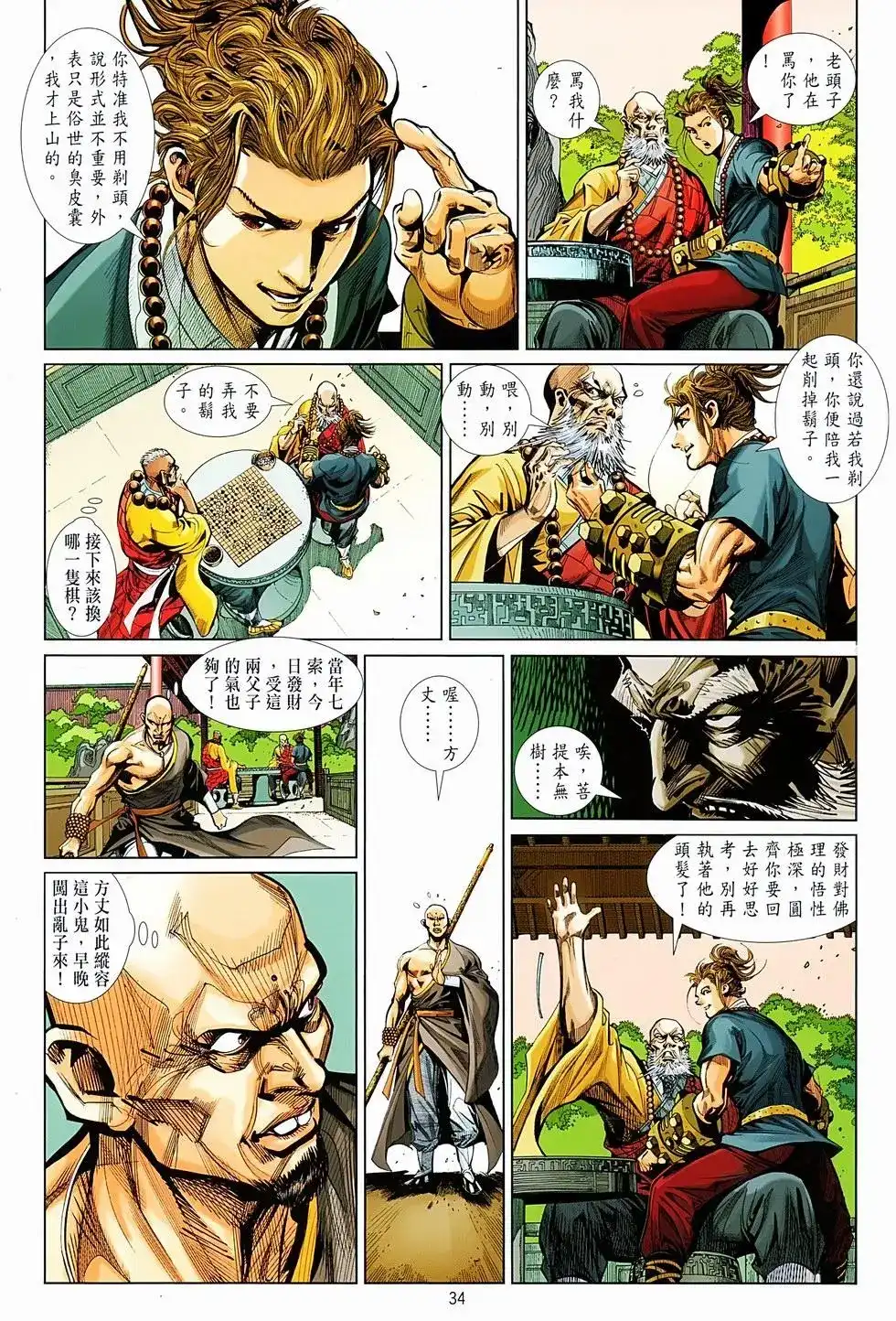 第32页