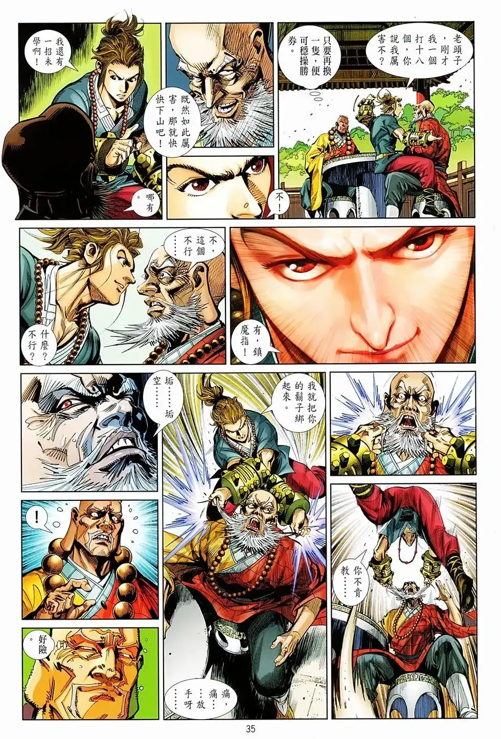 第33页