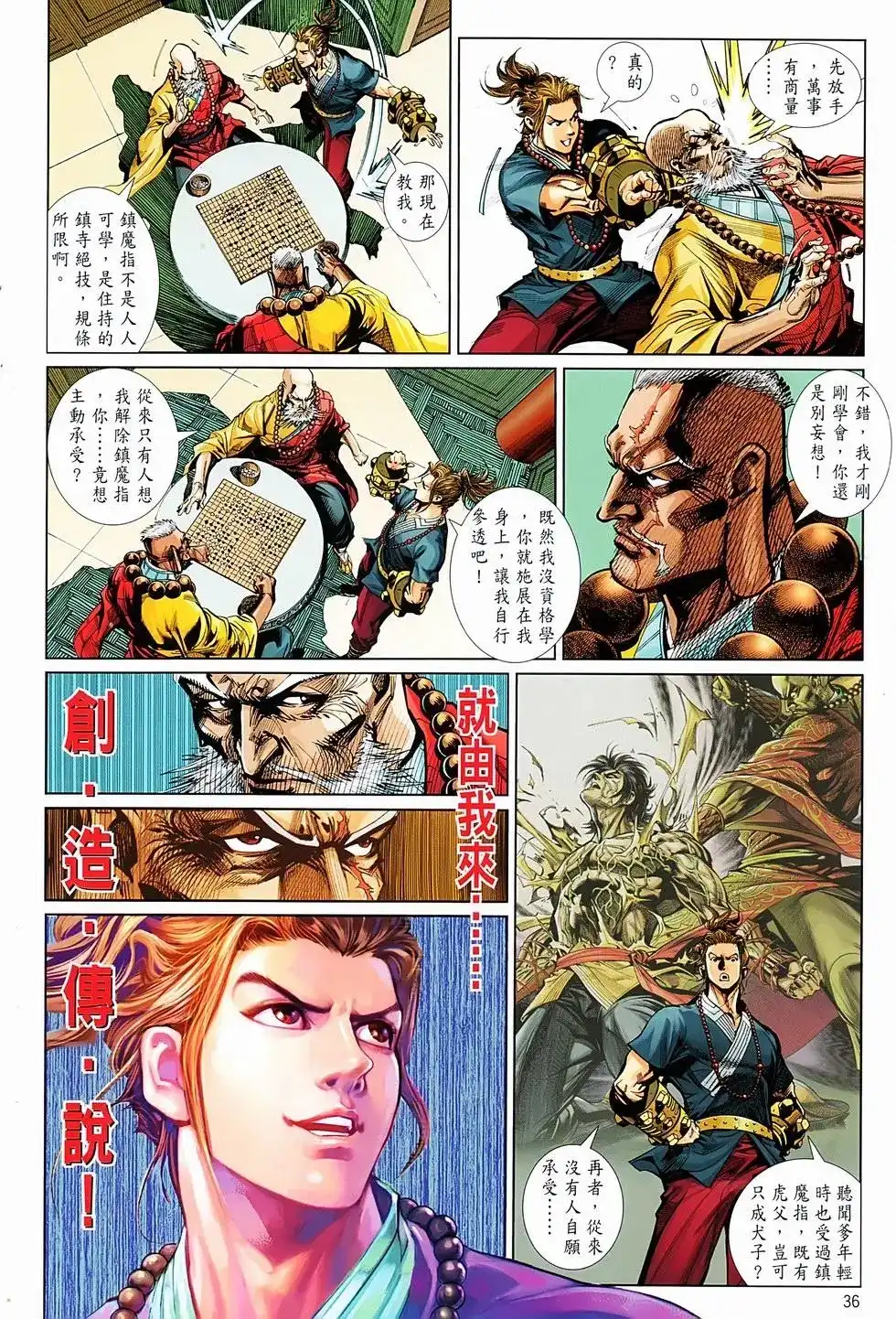 第34页