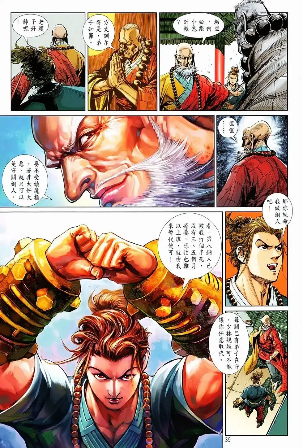 第37页