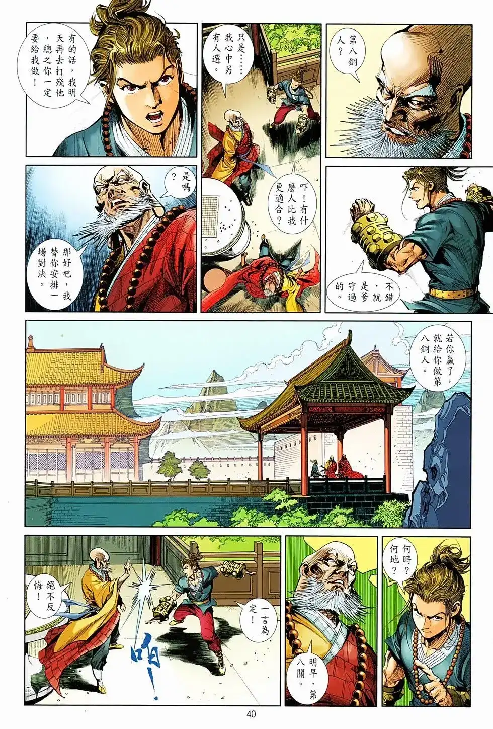 第38页