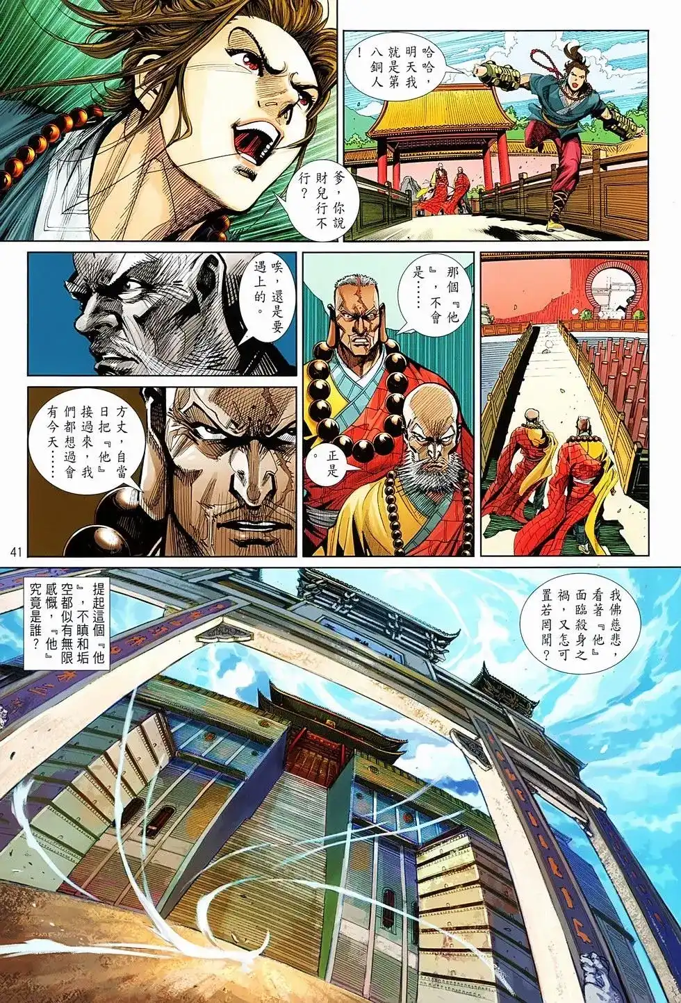 第40页