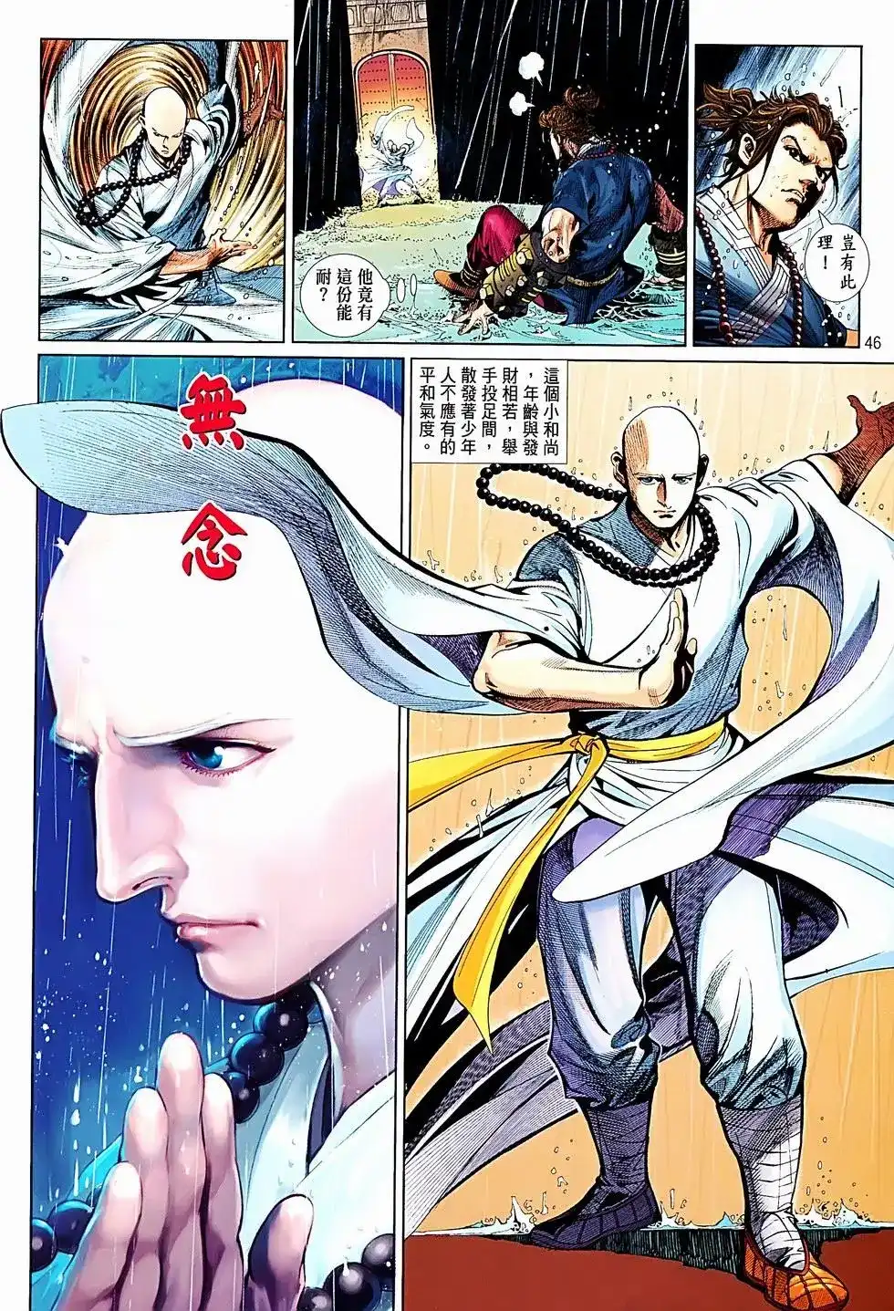 第44页