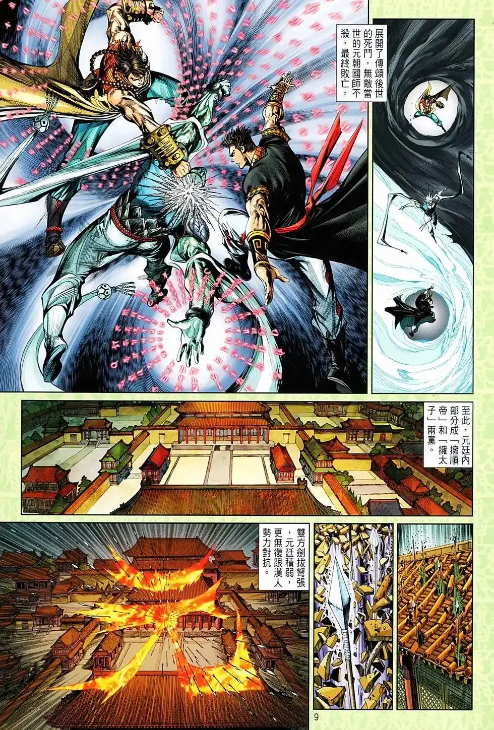第7页