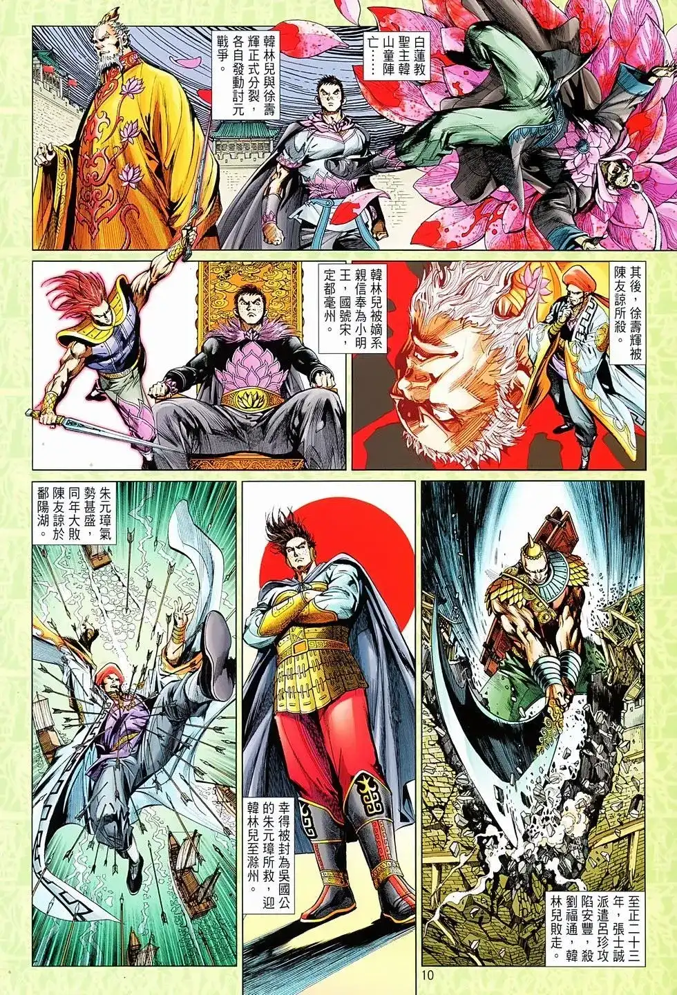 第8页