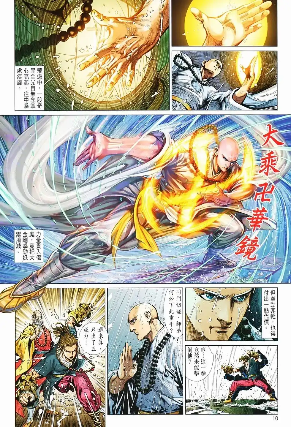第10页