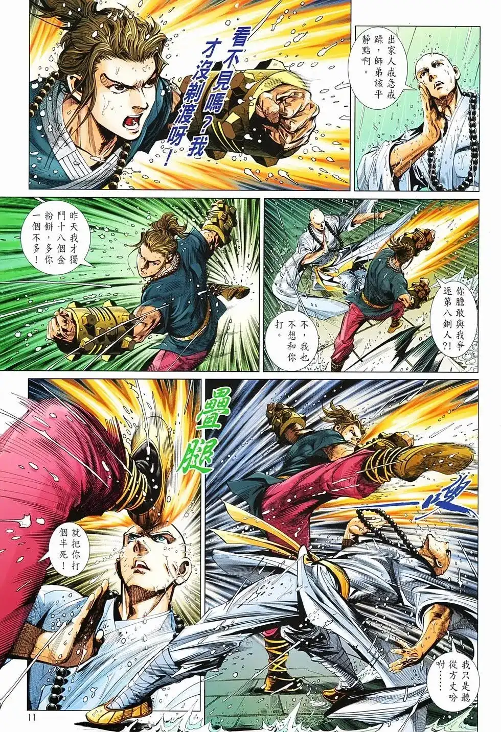 第11页