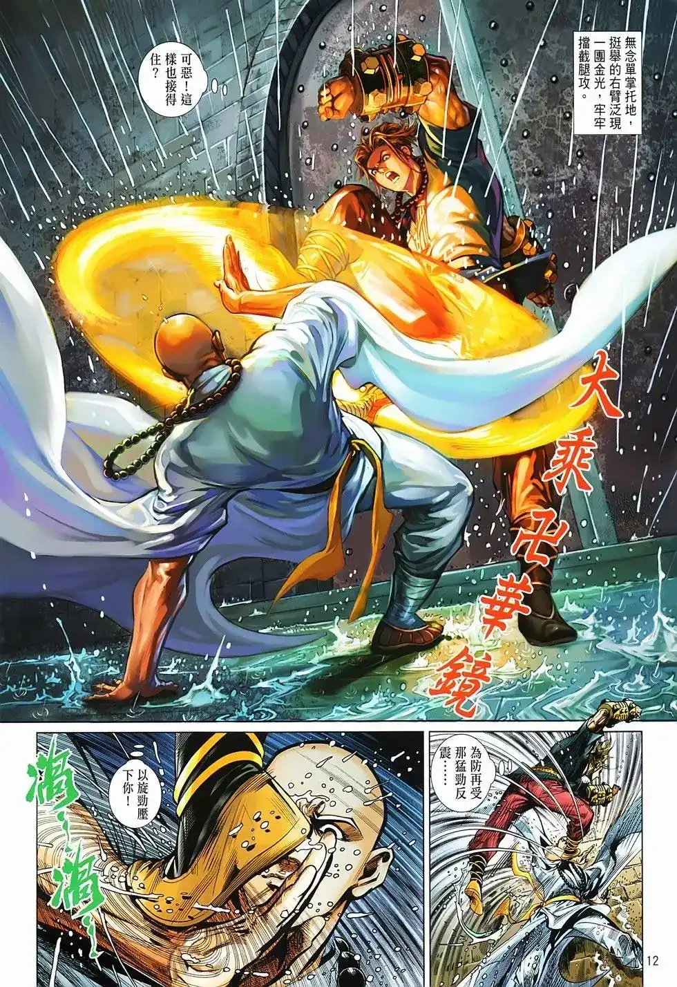 第12页