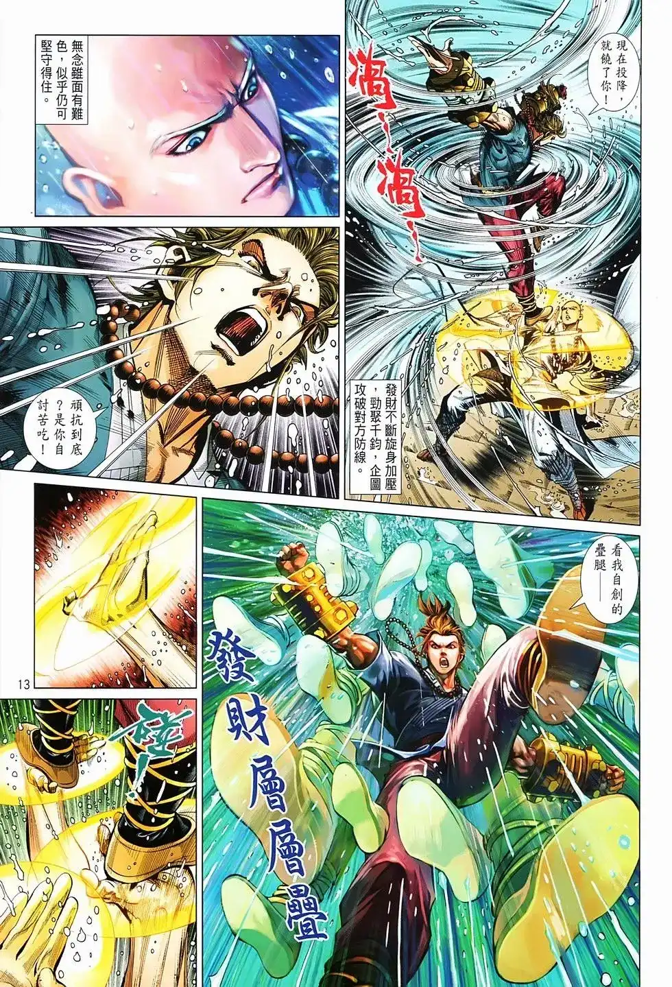 第13页