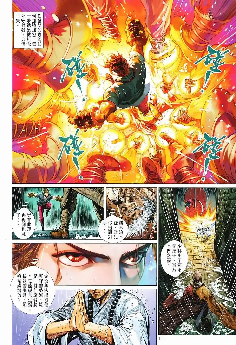 第14页